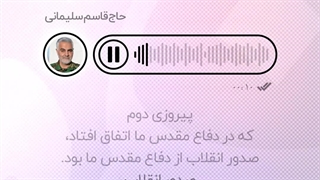 استوری | «صدور انقلاب»