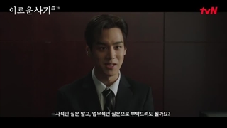 قسمت 7 سریال کره ای فریبکاری لذت بخش با زیرنویس فارسی