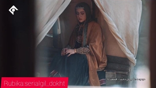 سریال گیل دخت بخش ششم قسمت دهم