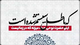 سیستم سازی جریان کفر