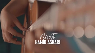 آهنگ جدید حمید عسکری دستت تو دست منه - میفاموزیک