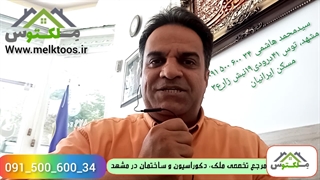 مسکن‌ ایرانیان