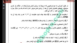 آموزش تعمیر ایسیو  قسمت 53