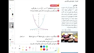 حل کاردرکلاس 1 صفحه 102 ریاضی یازدهم تجربی