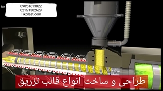 شرکت سازنده قالب تزریق پلاستیک با دستگاه cnc