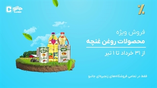 به وقت سرخ کردنی