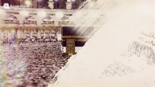 آثار و برکات حج