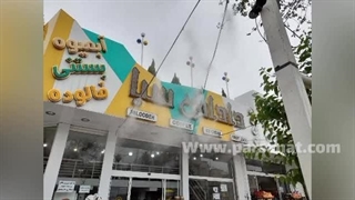 پروژه نصب مه پاش رستورانی  در فضای باز (پارس صنعت)