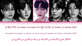 ویدیو لیریک فارسی اهنگ Move از TREASURE (T5)