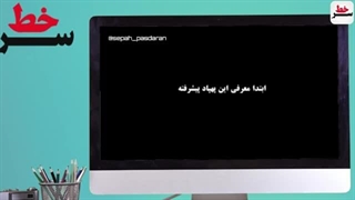 14020401: سرخط - تجزیه طلبان همزمان با موشک باران سپاه