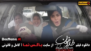 دانلود فیلم سینمایی طلا خون شهاب حسینی