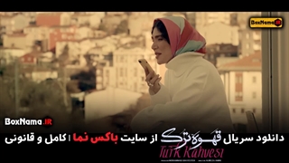 دانلود قسمت ۴ قهوه ترک سریال جدید حامد بهداد