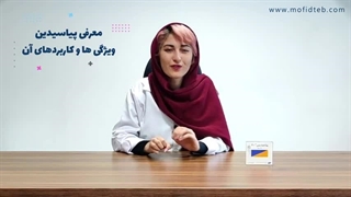 کپسول پیاسیدین رازک برای کاهش درد مفصلی و آرتروز | mofidteb.com