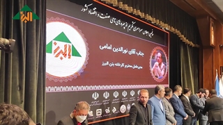 پنحمین اجلاس سراسری