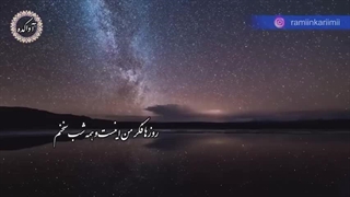 از کجا آمده ام؟ آمدنم بهر چه بود؟... "کپشن"