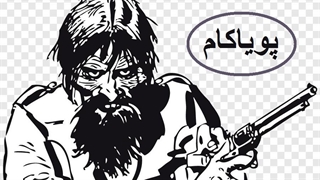 یک راز - راسپوتین