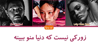 لیریک فارسی one of the girls از جنی (بلک پینک) ، لیلی رز دیپ و دویکند + کد رنگی