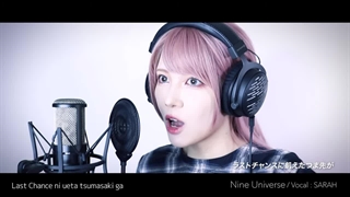 اهنگ اندینگ Oshi no Ko