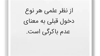 معنی باکرگی در گواهی پزشکی قانونی