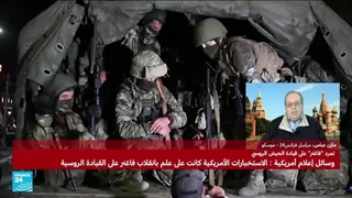 إنهاء التمرد المسلح لمجموعة "فاغنر" الروسیة.. ما مصیر قائدها؟