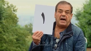 بفرمایید شام جنجالی شب اخر