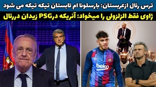 عربستان به کابوس رئال تبدیل شده