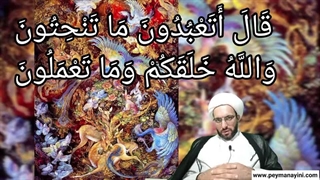 بت پرستی و انسان پرستی سخنرانی پیمان آئینی