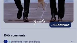 شکایت یه آرمی از شوگا