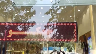 شرکت پویا موتور سپاهان