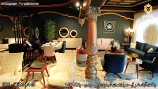 اگر به دنبال یک مبل شرکتی و لوکس هستید،مبلمان شرکتی پورادا بهترین انتخاب است