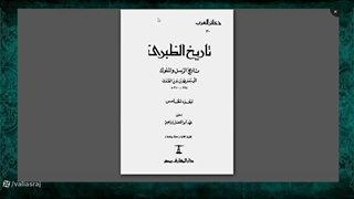 دستور خلفای اهل تسنن به مغیره بن شعبه ملعون مبنی بر دشنام دادن و سخت گیری به امیرالمومنین و یاران ایشان
