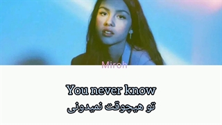 لیریک فارسی و انگلیسی آهنگ You never know از اولیویا رودریگو