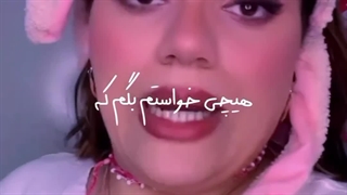 هول های ایرانی