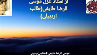 شعر عاشقانه و احساسی