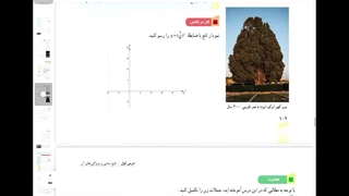 حل کاردرکلاس 2 صفحه 102 ریاضی یازدهم تجربی