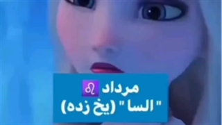 شخصیت های دیزنی با ماه تولد