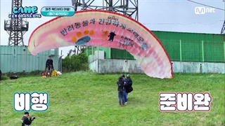 ⋆ آپدیت یوتیوب ا‌م‌نت Mnet با کلیپ‌های قسمت دوم کمپ زیروبیس‌وان " Camp ZeroBaseOne "