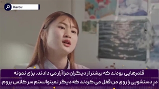 زورگویی در مدارس کره جنوبی منجر به خودکشی میشود قسمت اول.