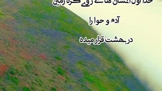 امام زمان (عج) پس از ظهور ما را به بهشت حضرت آدم بر می‌گرداند