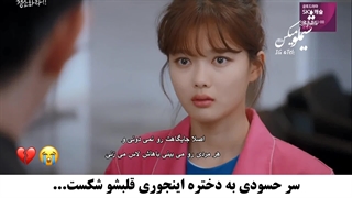 به طرز جگرسوزی پیشنهادی:) سکانسی از سریال حالا با عشق تمیز کن با بازی کیم یوجونگ