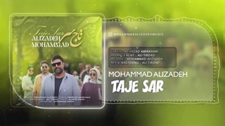 آهنگ جدید محمد علیزاده،  ب نام «تاج سر»