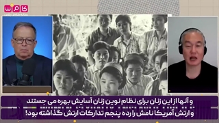 کارشناس کره‌ای قسمت دوم: چگونه هزاران زن کره ای به دست آمریکا به بردگی جنسی کشانده شدند؟!