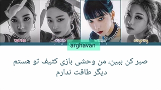 لیریک اهنگ savage از اسپا