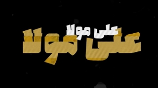 موزیک ویدئو ایلیا | صدای علی قلیچ