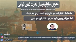 قدرت ذهن خوانی فوق العاده با کمک ضمیر ناخودآگاه | پادکست صوتی