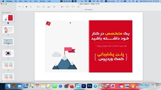 پشتیبانی سایت کمک وردپرس