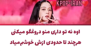 لیریک کاور اهنگ liar از جیسو زیرنویس فارسی