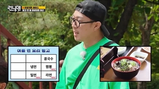 قسمت 660 برنامه کره ای رانینگ من