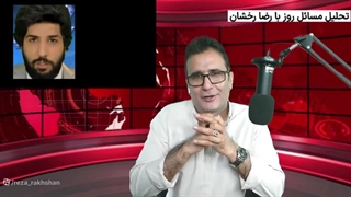 دم خروس مایوس نادان بیرون زد