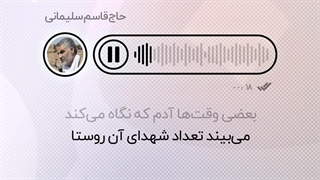 استوری | «اسلام ناب»